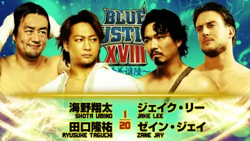 Задник до фильму"NJPW Yuji Nagata Produce Blue Justice XVIII" #928428