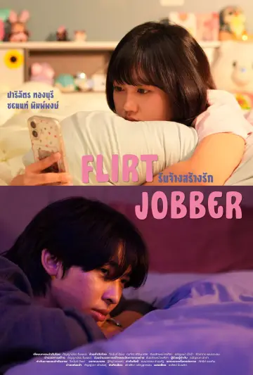 Постер до фильму"Flirt Jobber รับจ้างสร้างรัก" #847826