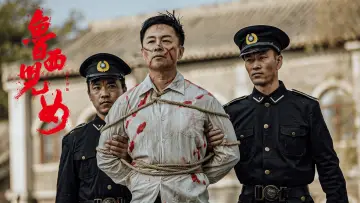 鲁西儿女 постер