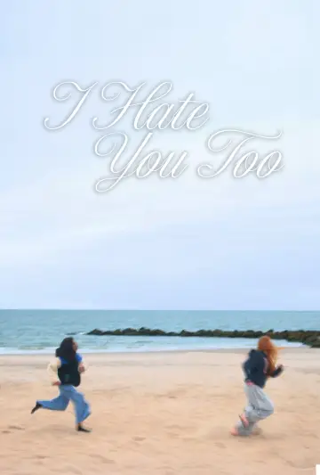 Постер до фільму "I Hate You Too" #851679
