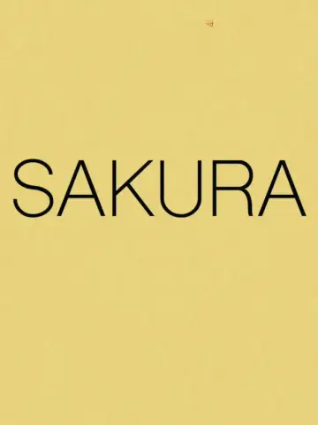 Постер до фильму"Sakura" #1145028