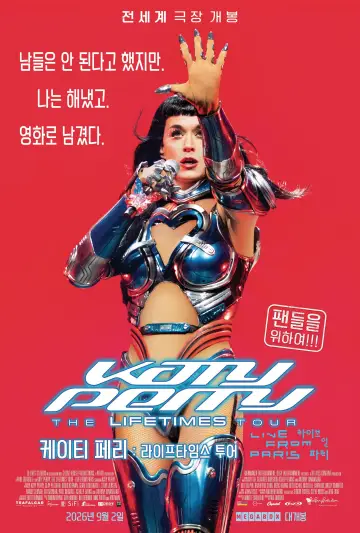 Постер до фільму "Katy Perry: The Lifetimes Tour – Live from Paris" #1506697