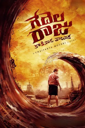 Постер до фильму"Gedelaraju Kakinada Taluka" #824780