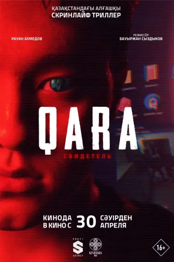 Постер до фильму"Qara: Свидетель" #820438