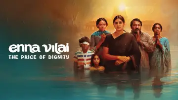 என்ன விலை постер