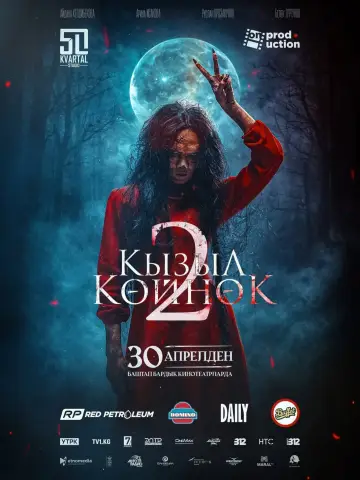 Постер до фильму"Кызыл Көйнөк 2" #843352