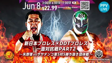 Задник до фільму "DDTプロレス×新日本プロレス 一面対抗戦PART2〜ササダンゴ軍vs矢野軍 5対5勝ち抜き団体戦〜" #917610