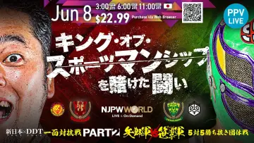 Задник до фільму "DDTプロレス×新日本プロレス 一面対抗戦PART2〜ササダンゴ軍vs矢野軍 5対5勝ち抜き団体戦〜" #917611