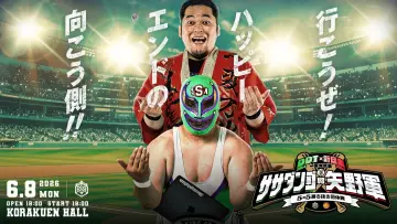 Задник до фільму "DDTプロレス×新日本プロレス 一面対抗戦PART2〜ササダンゴ軍vs矢野軍 5対5勝ち抜き団体戦〜" #917612