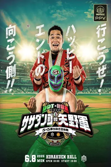 Постер до фільму "DDTプロレス×新日本プロレス 一面対抗戦PART2〜ササダンゴ軍vs矢野軍 5対5勝ち抜き団体戦〜" #917614