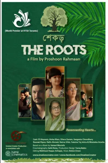 শেকড় постер