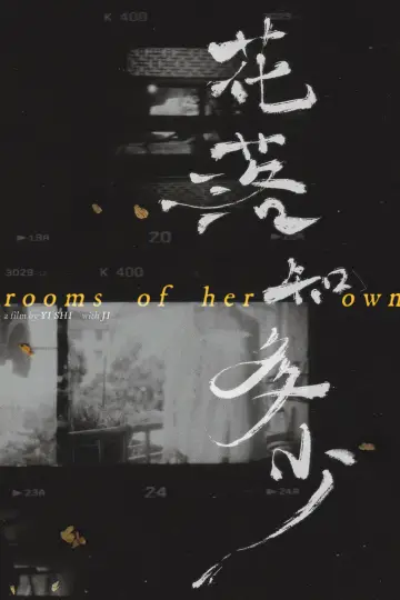 Постер до фильму"花落知多少" #843272