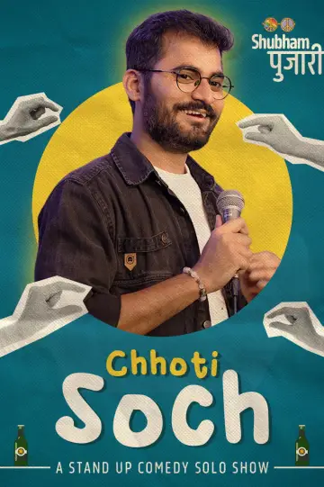 Постер до фильму"Shubham Pujari: Chhoti Soch" #1143325