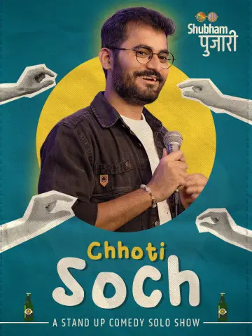 Постер до фильму"Shubham Pujari: Chhoti Soch" #1143326