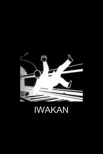 Постер до фильму"IWAKAN" #826317