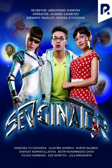 Постер до фильму"Sevginator" #1160617