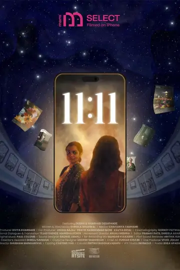 Постер до фильму"11:11" #824568