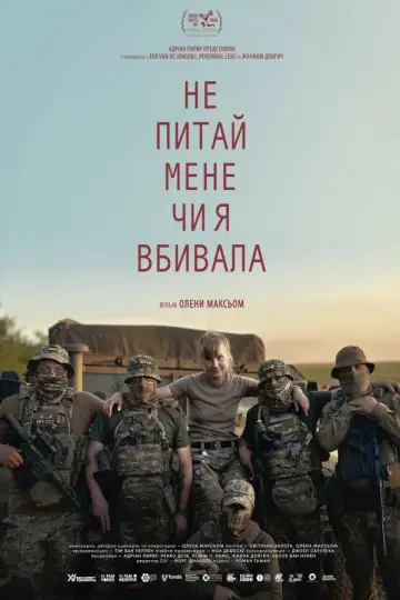 Постер до фильму"Don