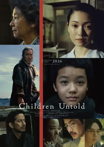 Постер до фильму"わたしの知らない子どもたち" #1201790