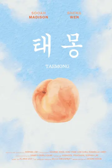 Постер до фильму"TAEMONG" #844359
