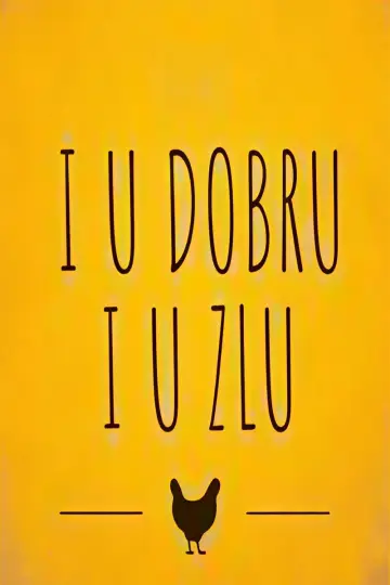 I u dobru i u zlu