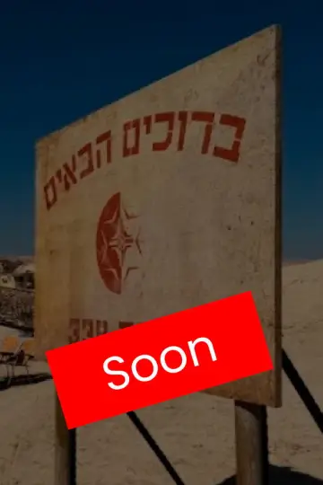 Постер до фільму "גבעה 338" #976364