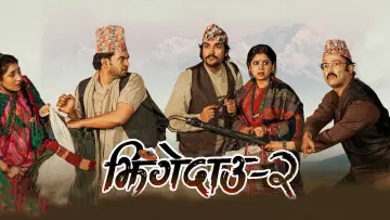 Задник до фільму "झिंगेदाउ २" #974170
