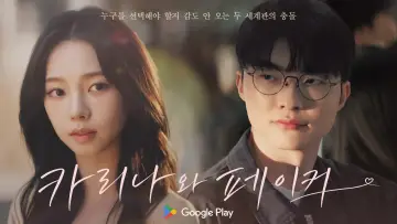 Задник до фильму"Karina and Faker" #819425