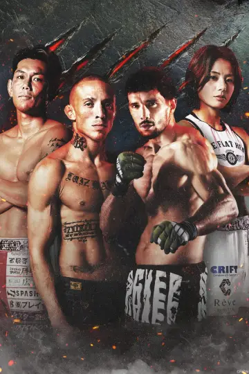 Постер до фильму"RIZIN 53" #857155