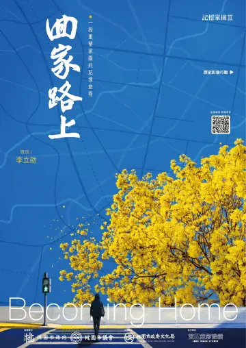 Постер до фильму"回家路上" #958249