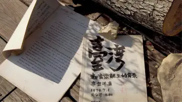 Задник до фильму"獨奏者之舞" #912340