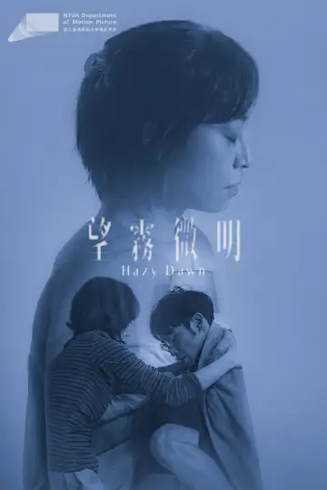 Постер до фильму"望霧微明" #823555
