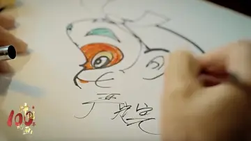 Задник до фильму"中国动画100年" #820000