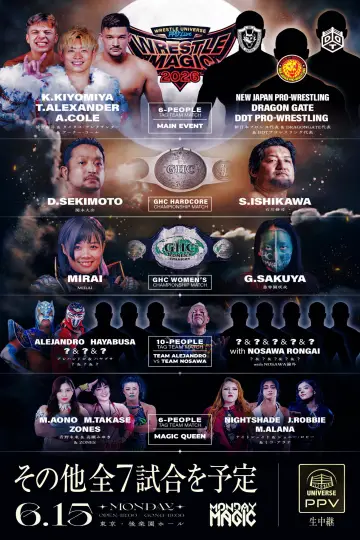 Постер до фильму"WRESTLE MAGIC 2026" #945054