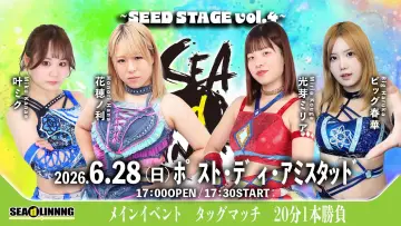 Задник до фільму "〜SEAdLINNNG　SEED STAGE Vol.4〜" #945423