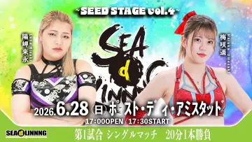 Задник до фільму "〜SEAdLINNNG　SEED STAGE Vol.4〜" #945428