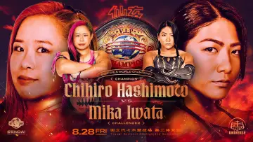 Задник до фільму "SENJO 20th Anniversary TOUR in　代々木　～THE TOP of JOSHI WRESTLING～" #1545564