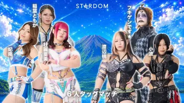 Задник до фільму "STARDOM in FUJI 2026 Jul." #983206