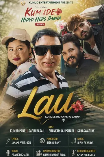 Постер до фильму"Lau Kumude Hidyo Hero Banna" #1187133