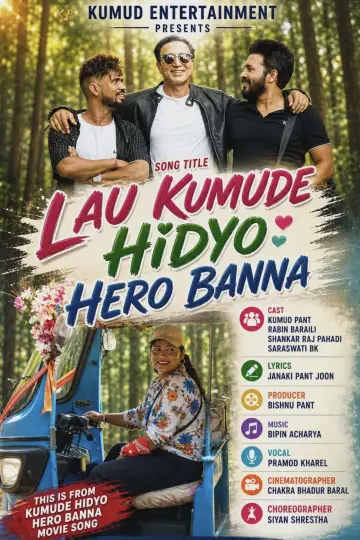 Постер до фильму"Lau Kumude Hidyo Hero Banna" #1187138