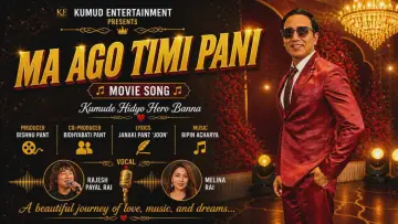 Задник до фильму"Ma Ago Timi Pani" #953419