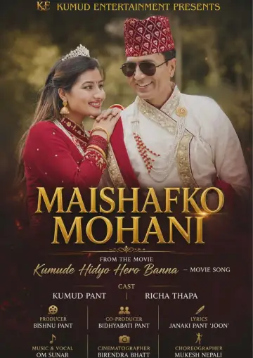 Maishafko Mohani постер