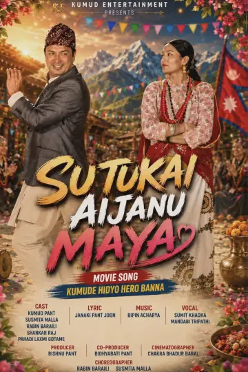 Постер до фильму"Sutukai Aijanu Maya" #953417