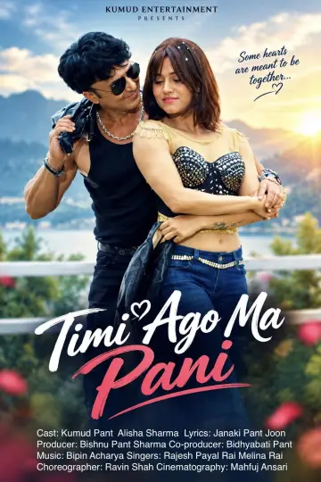 Постер до фільму "Timi Ago Ma Pani" #1639227