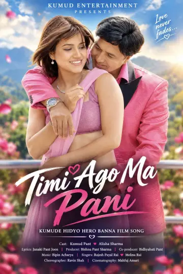 Постер до фільму "Timi Ago Ma Pani" #1639229