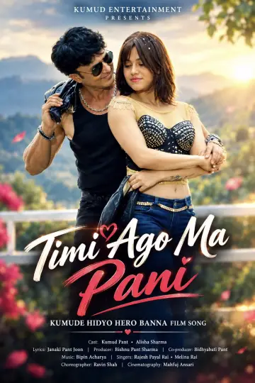 Постер до фільму "Timi Ago Ma Pani" #1639230