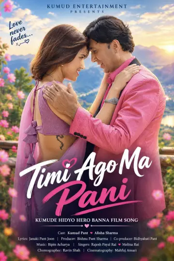Постер до фільму "Timi Ago Ma Pani" #1639231