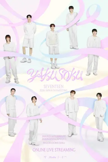 SEVENTEEN Fan Meeting [YAKUSOKU] in Osaka постер