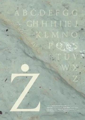 Постер до фильму"Ż" #842963