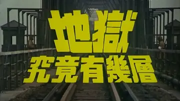 Задник до фильму"軍妓慰安婦" #449762